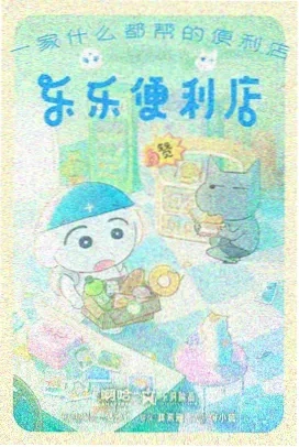 仙逆