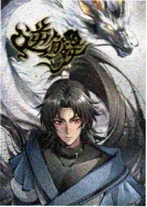 剑来